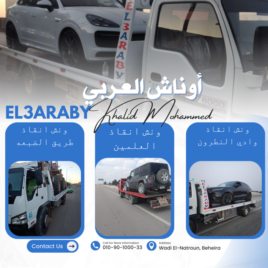 اوناش العربي