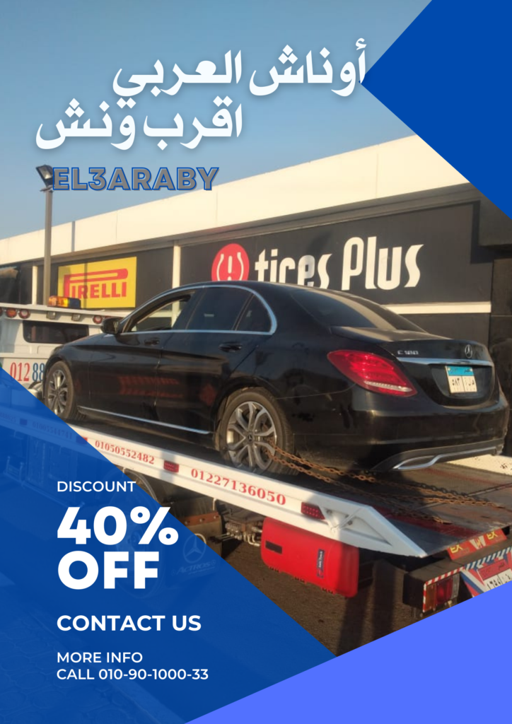 ونش انقاذ الخطاطبة