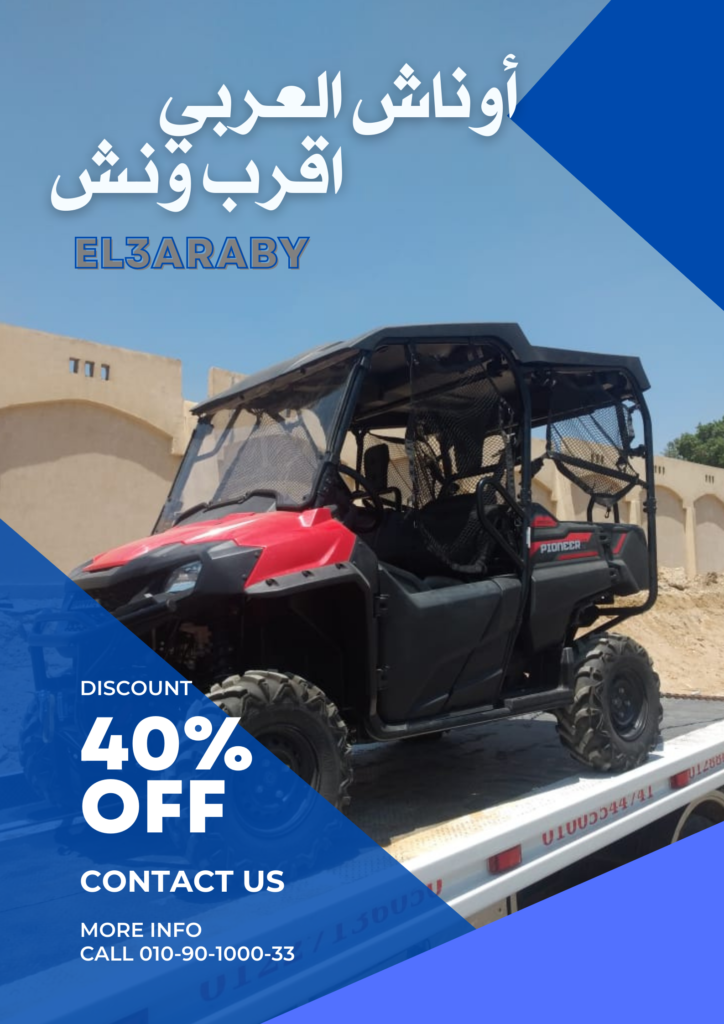 ونش انقاذ مطروح